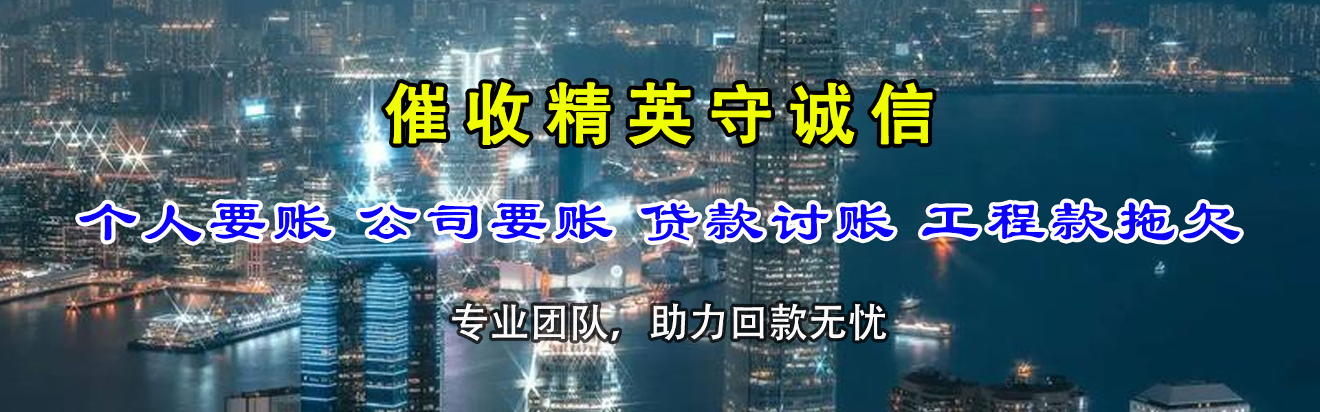 丰城收债公司